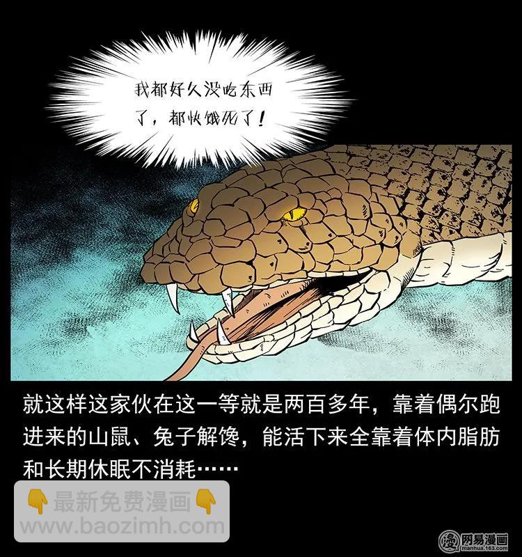 139 巨兽凶蟒69