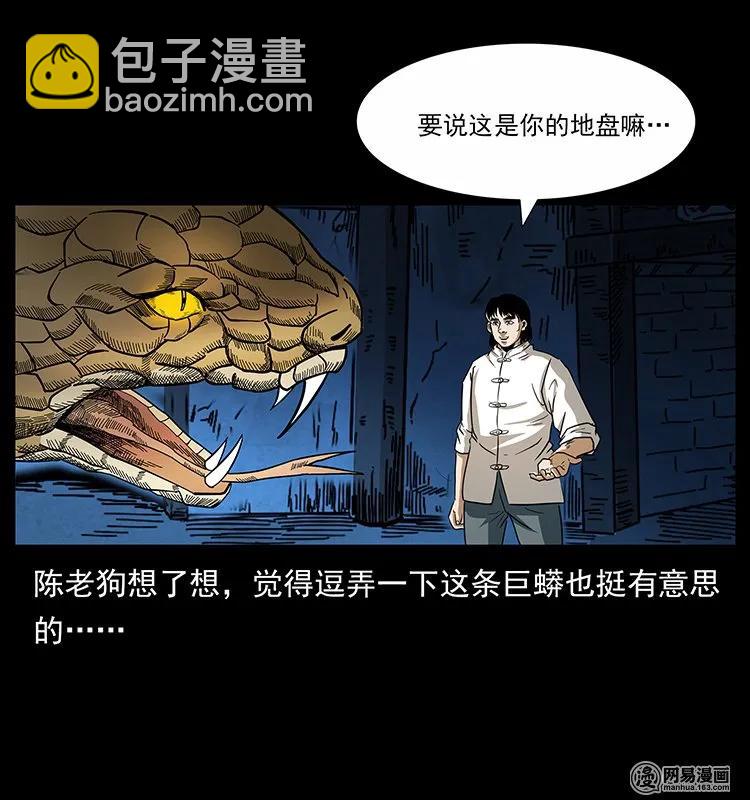 139 巨兽凶蟒7