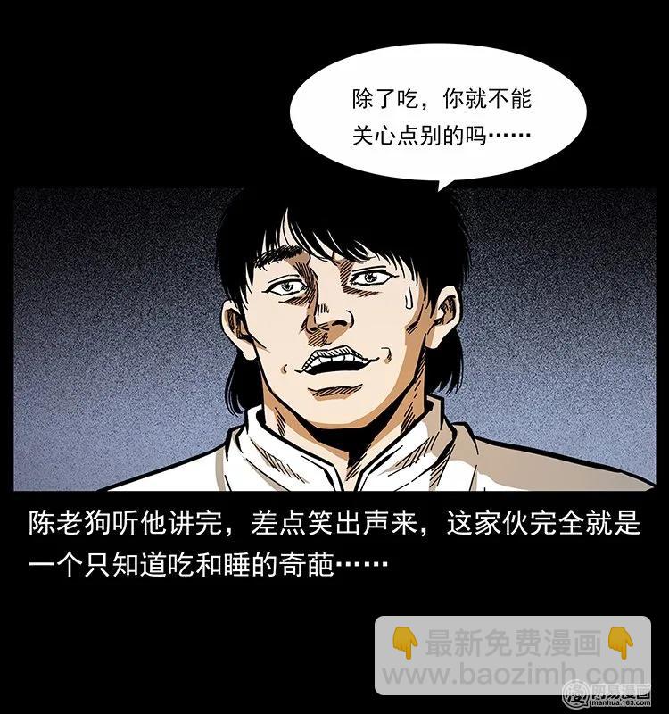 139 巨兽凶蟒70