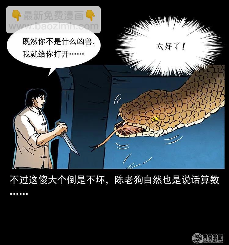 139 巨兽凶蟒71