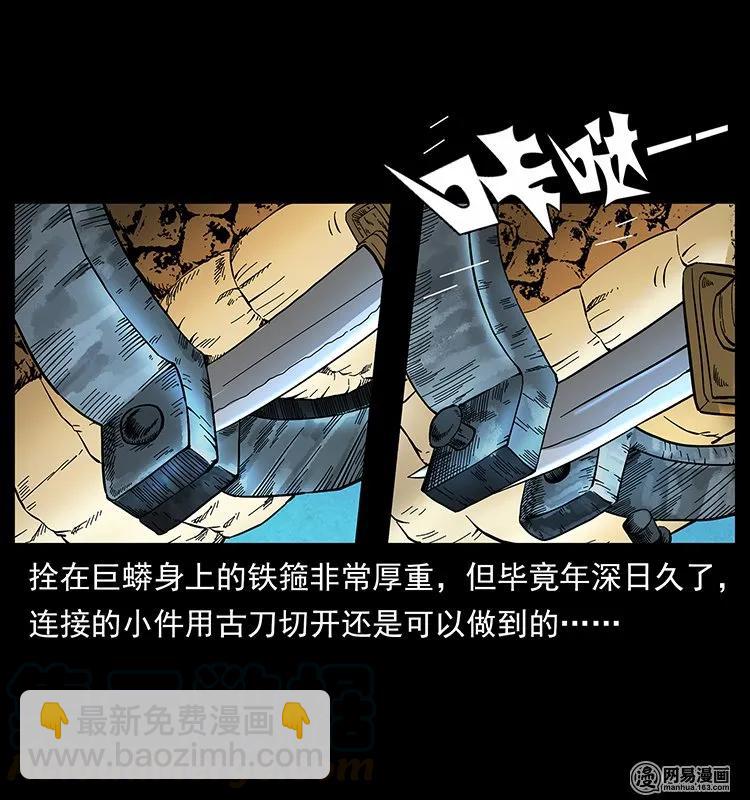 139 巨兽凶蟒72