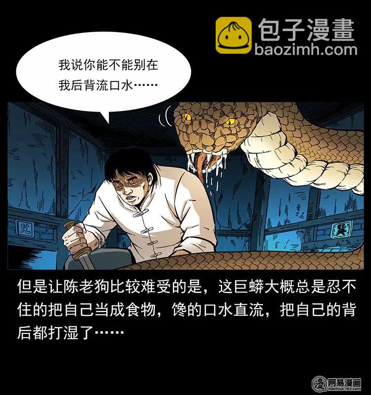139 巨兽凶蟒73