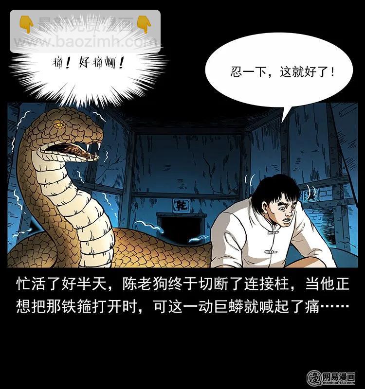 139 巨兽凶蟒75