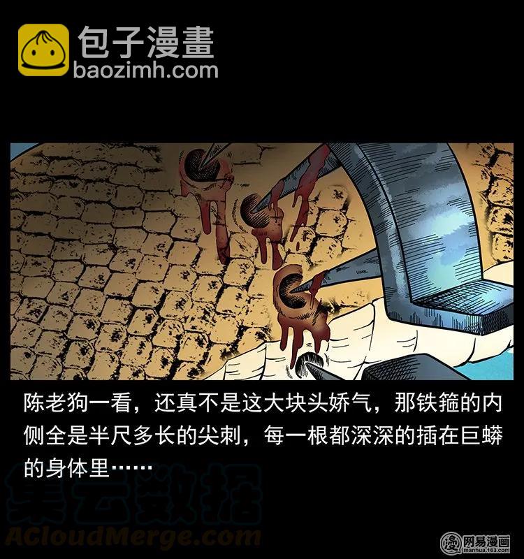 139 巨兽凶蟒76