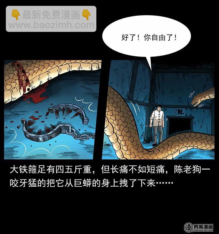 139 巨兽凶蟒77