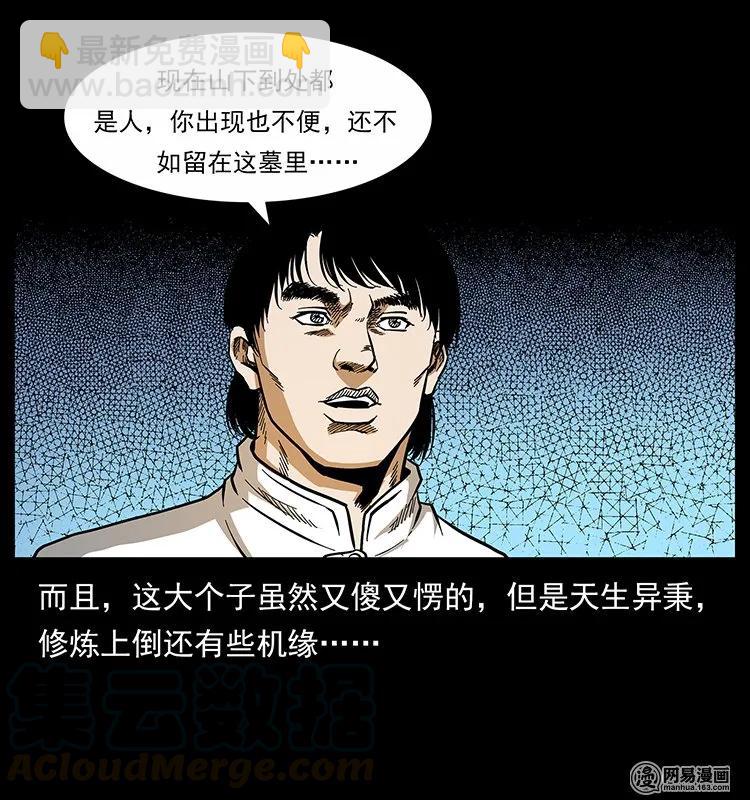 139 巨兽凶蟒80