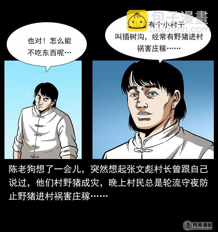 139 巨兽凶蟒83