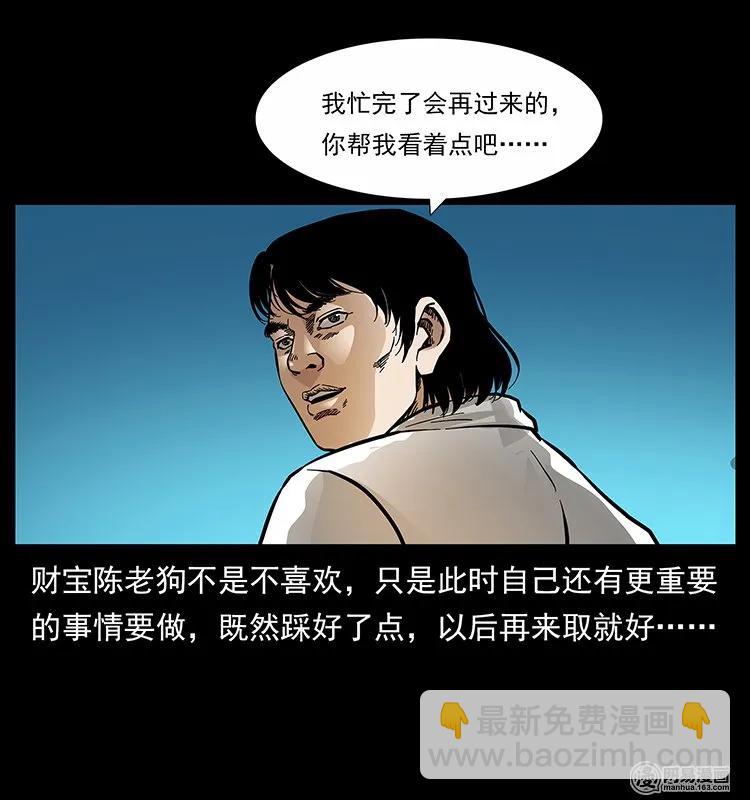 139 巨兽凶蟒87