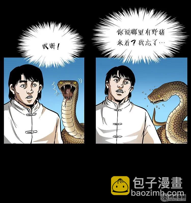 139 巨兽凶蟒89