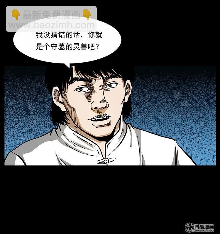 139 巨兽凶蟒9