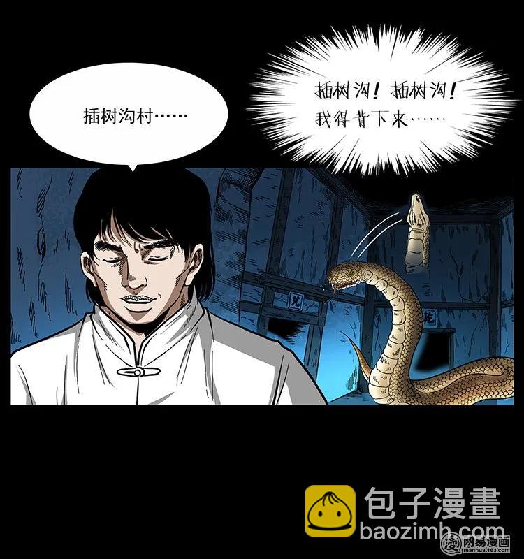139 巨兽凶蟒90