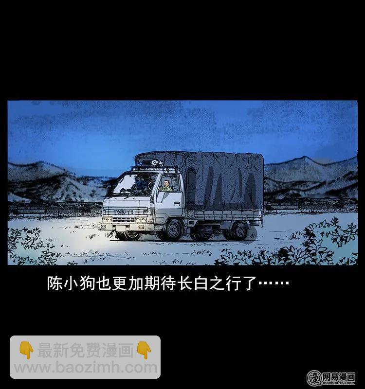 139 巨兽凶蟒93