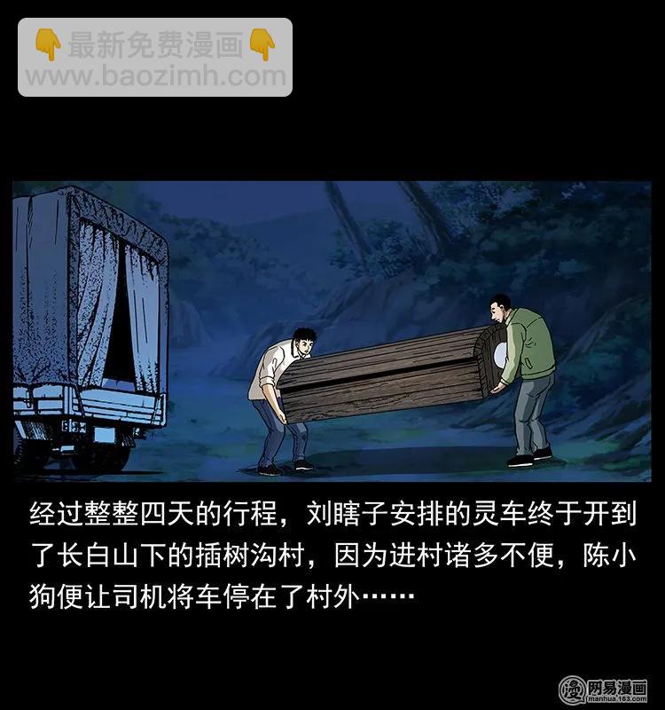 140 跳大神1