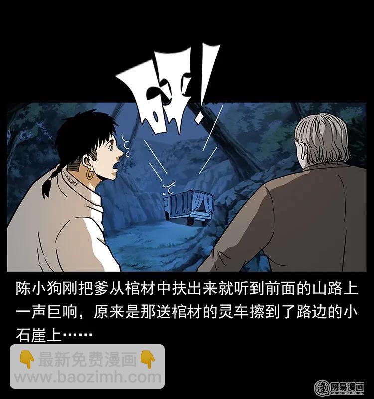 140 跳大神11