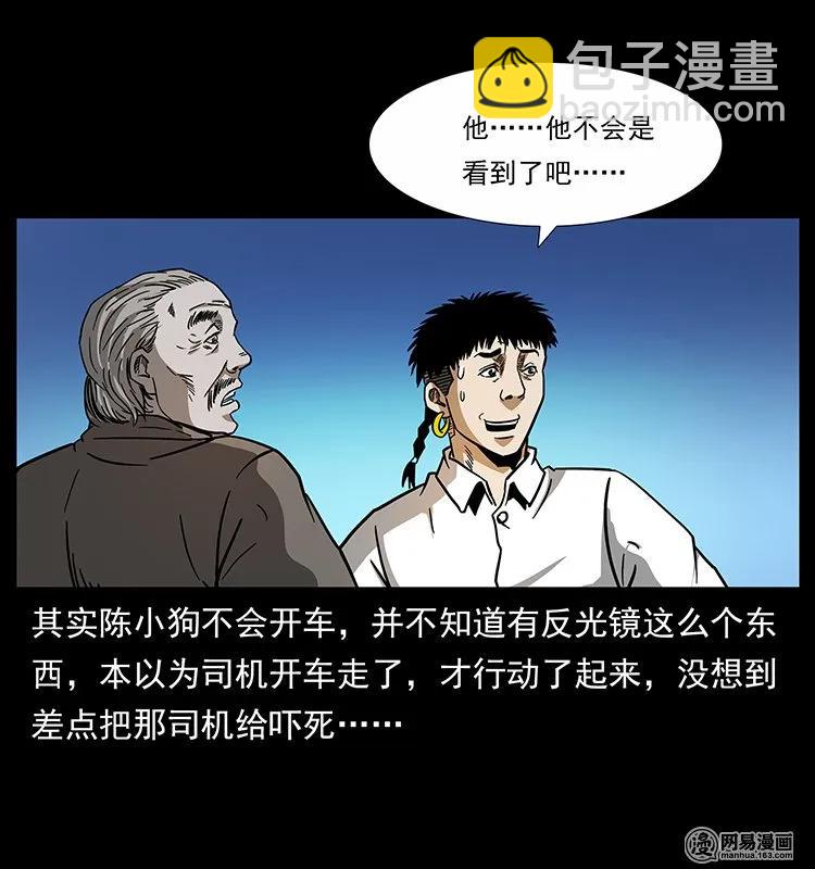 140 跳大神13