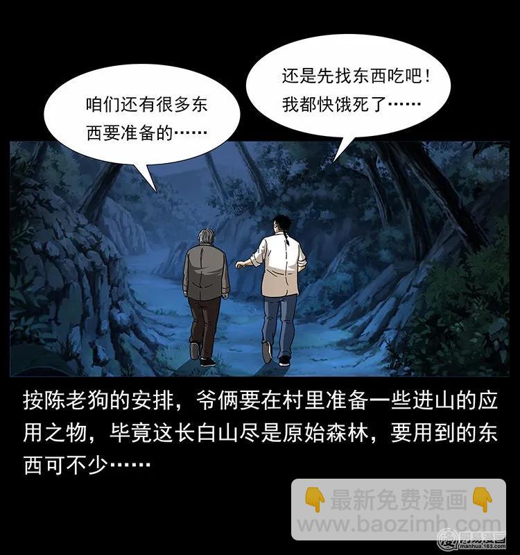 140 跳大神15