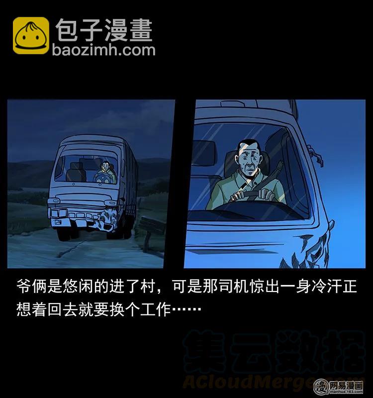 140 跳大神16