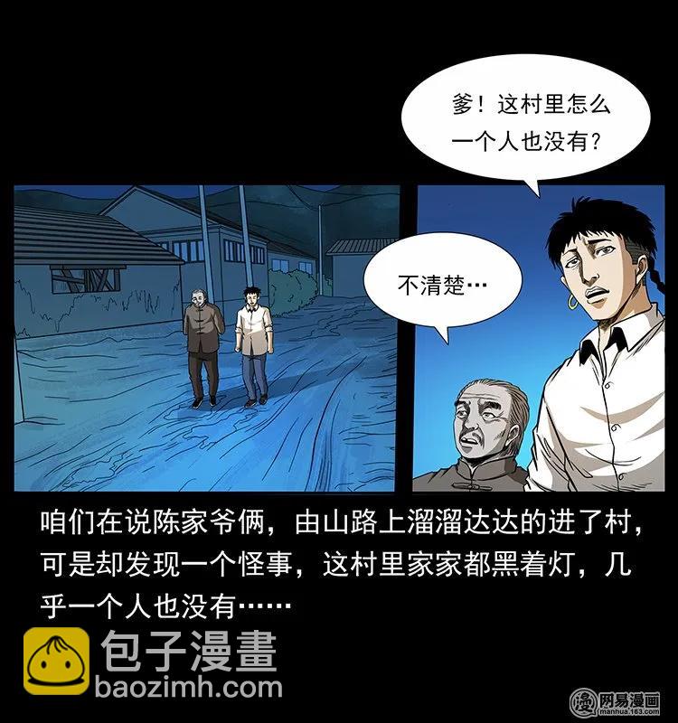 140 跳大神17