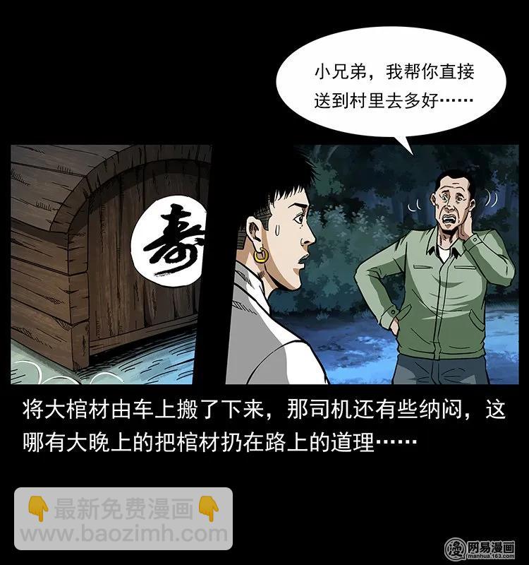 140 跳大神2