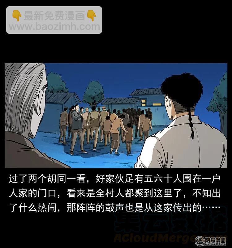 140 跳大神20