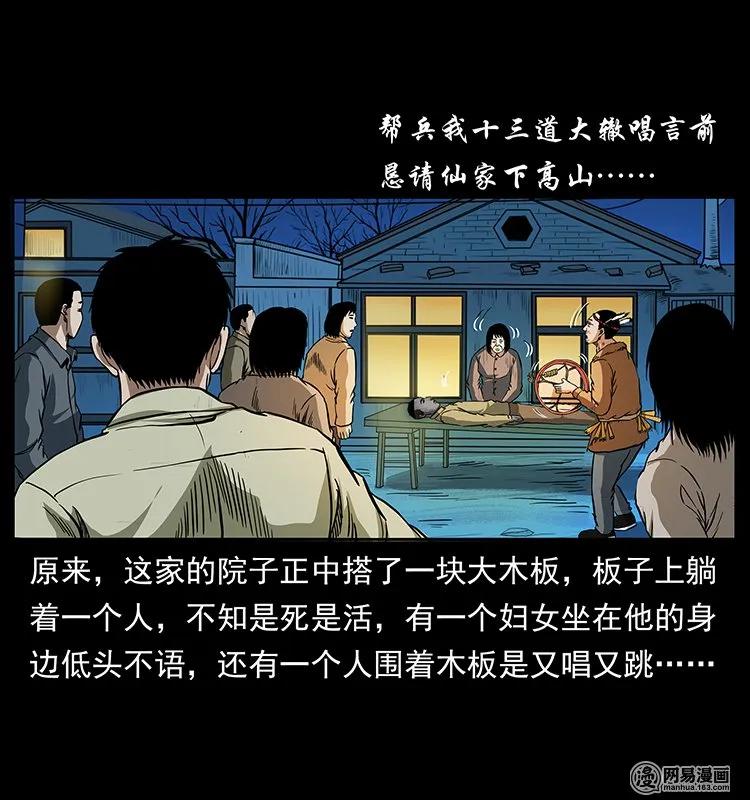 140 跳大神22