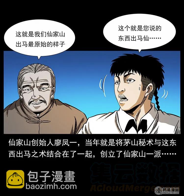 140 跳大神24