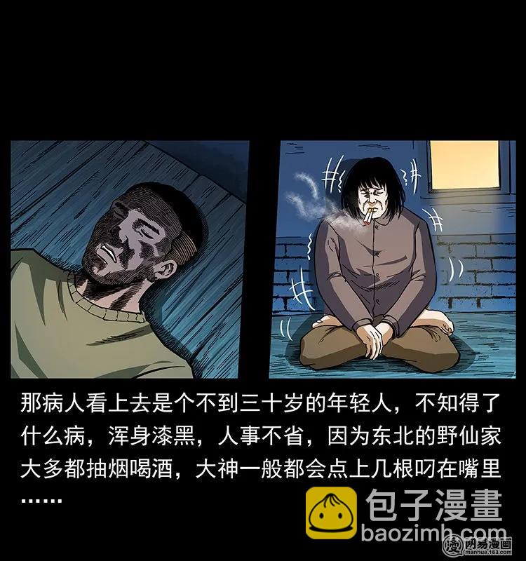 140 跳大神27