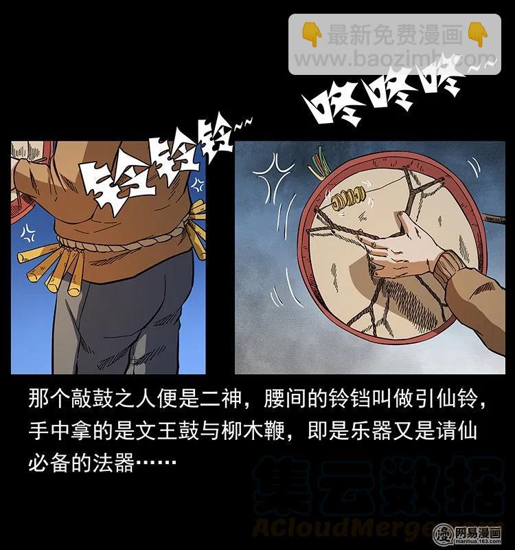140 跳大神28
