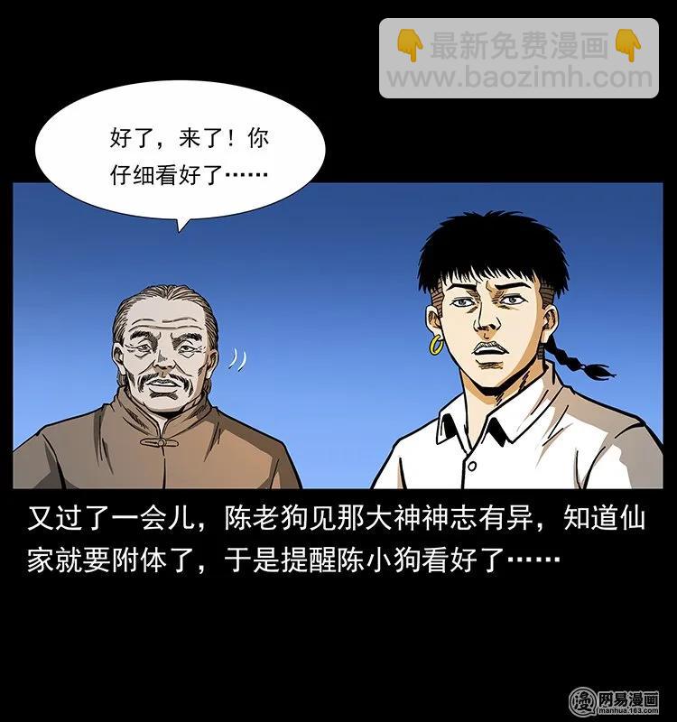 140 跳大神31
