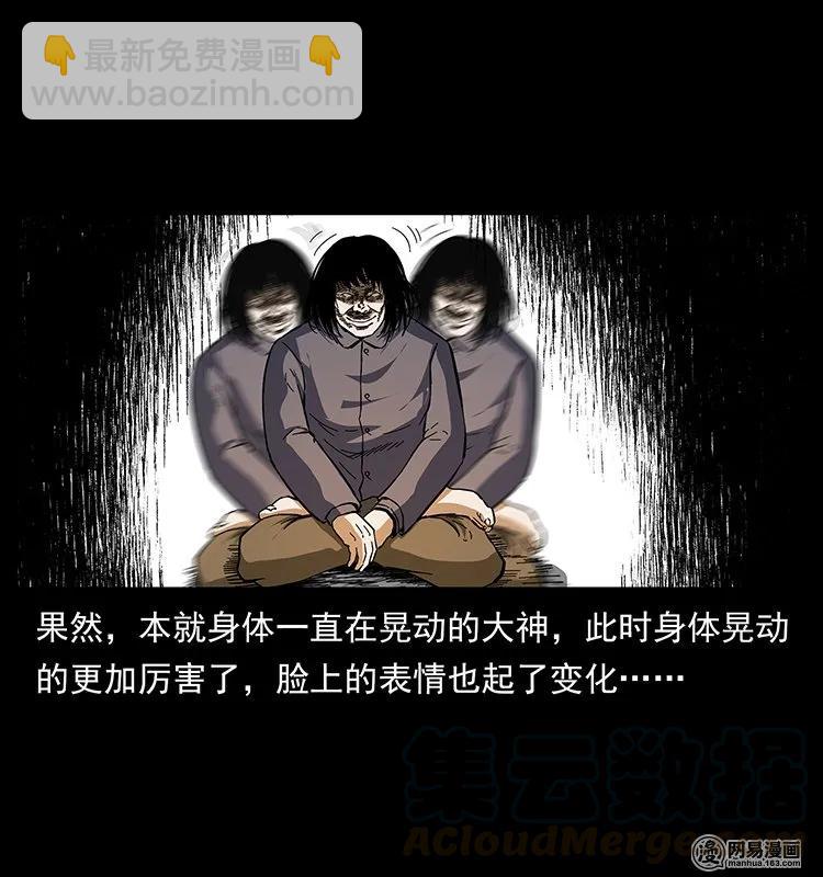 140 跳大神32