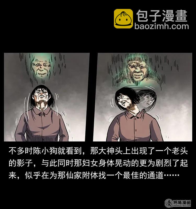 140 跳大神35