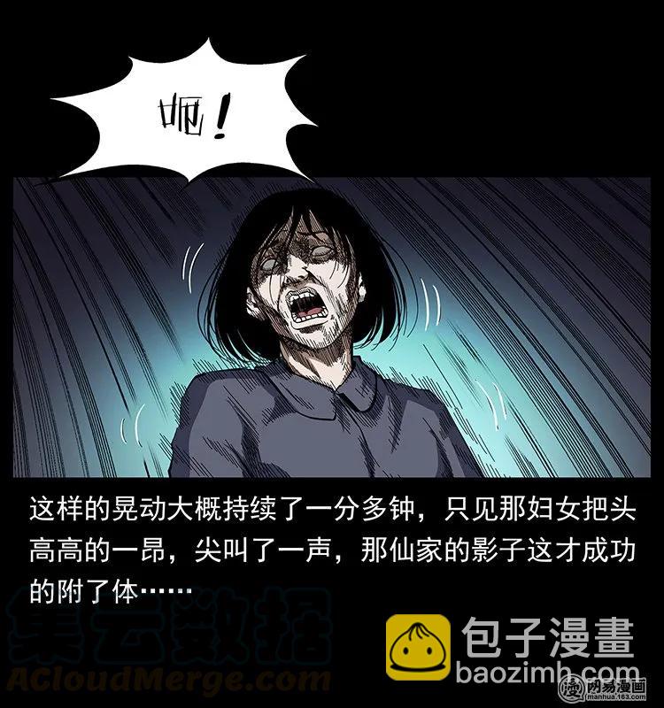 140 跳大神36