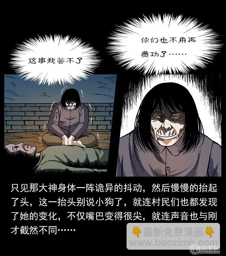 140 跳大神38
