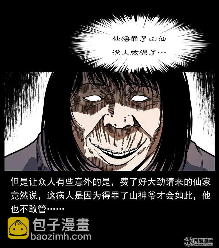 140 跳大神39