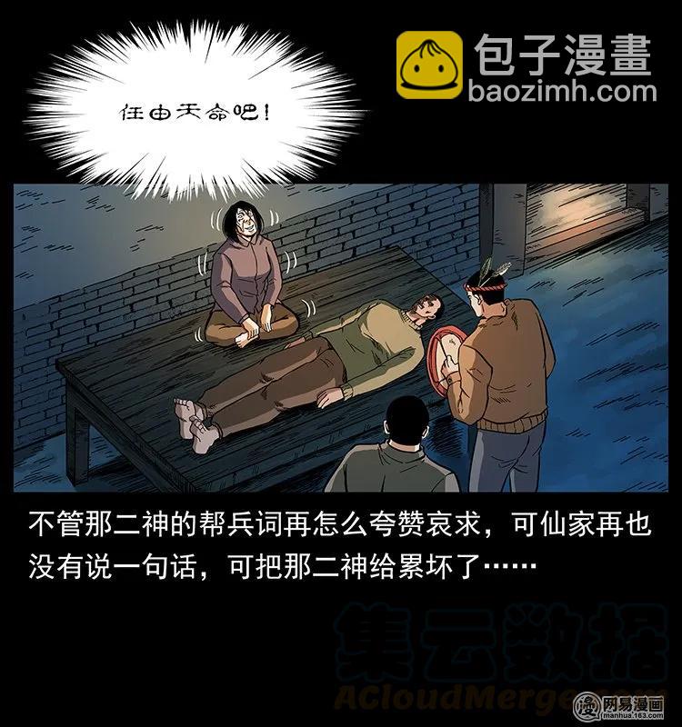 140 跳大神40