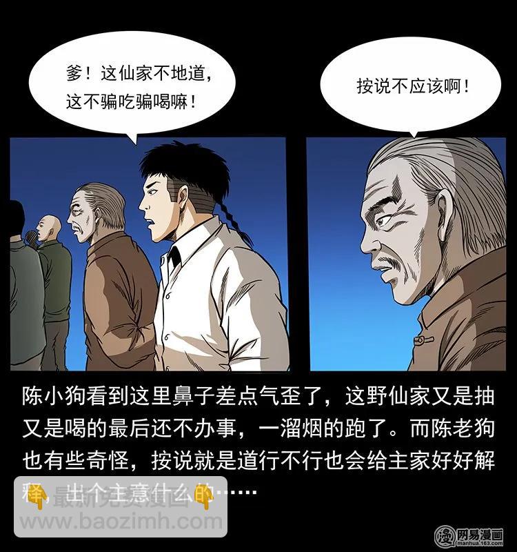 140 跳大神43