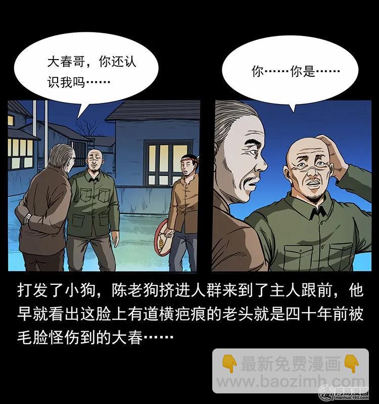 140 跳大神45