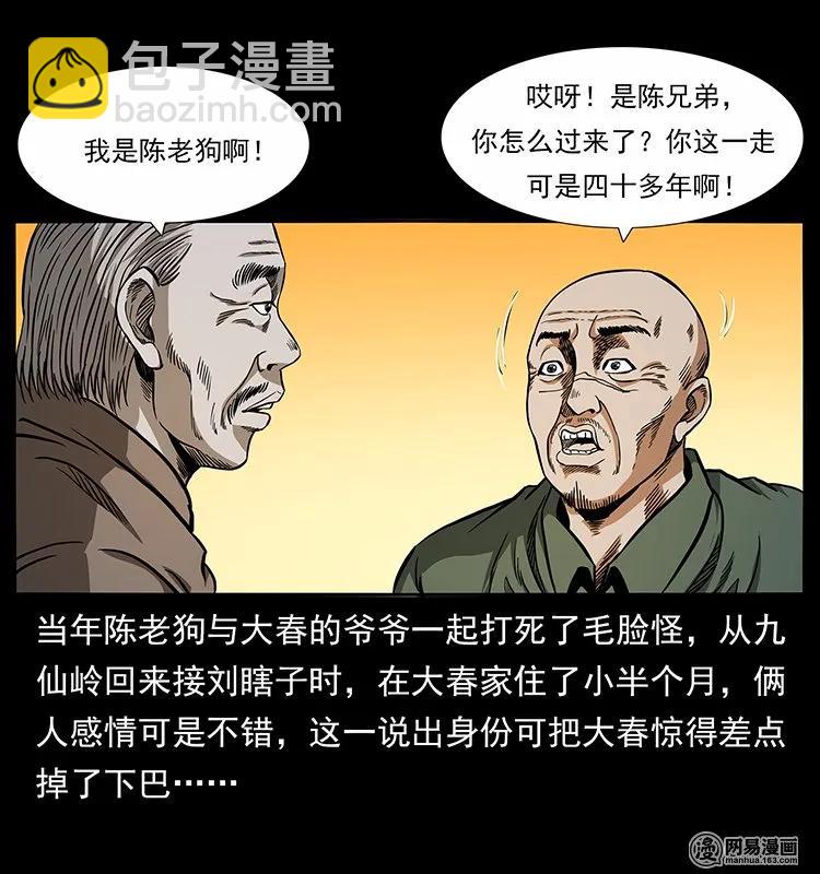 140 跳大神46