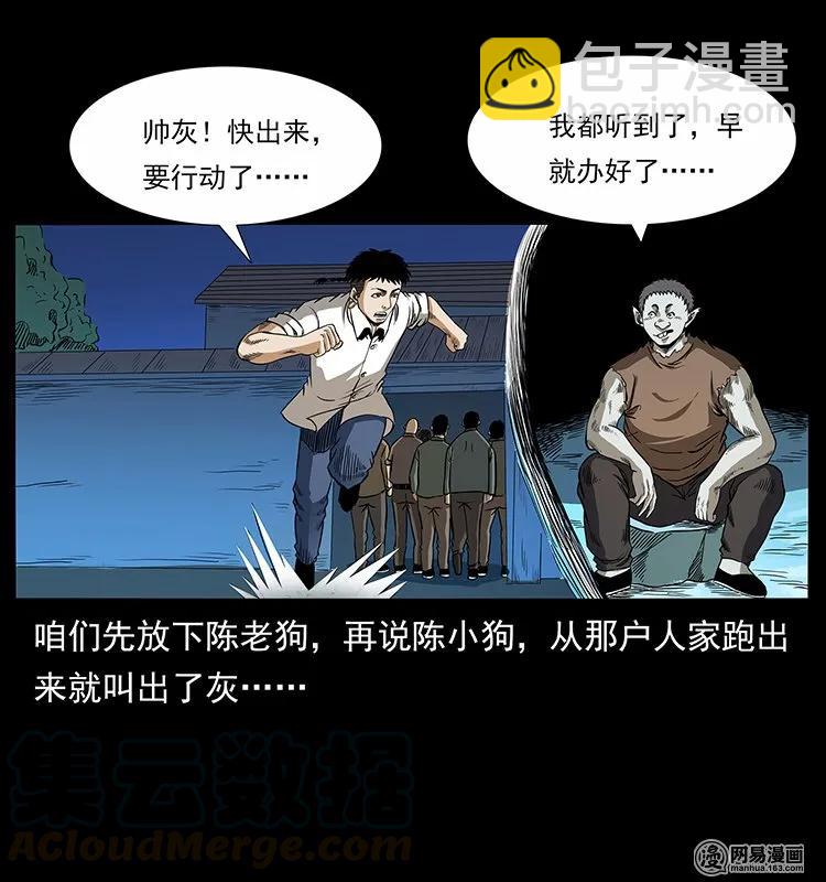140 跳大神48