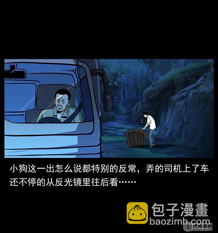 140 跳大神5