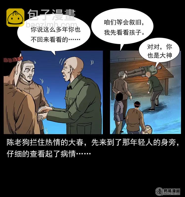 140 跳大神51