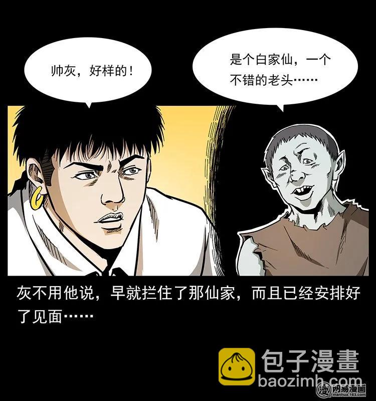 140 跳大神53