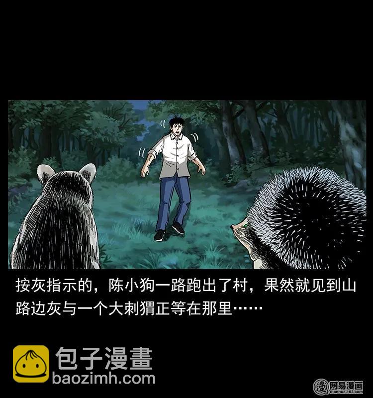 140 跳大神54