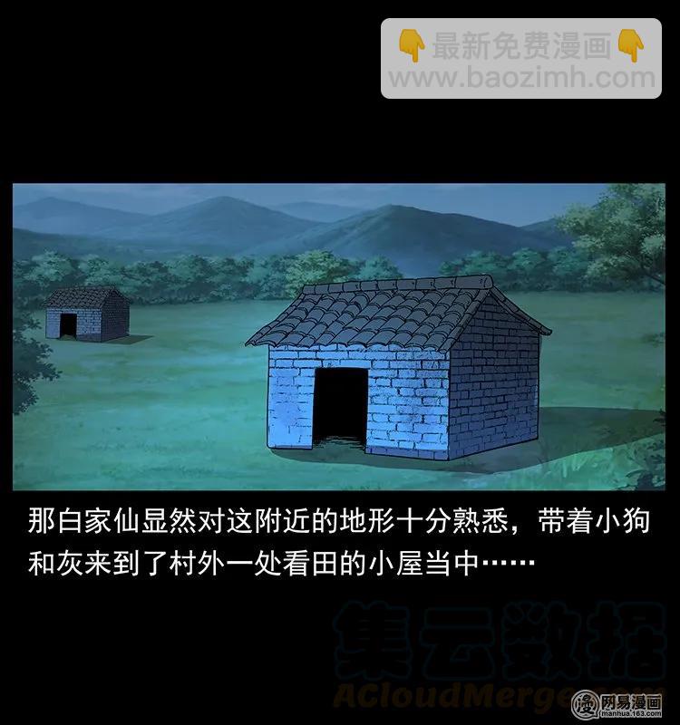 140 跳大神56
