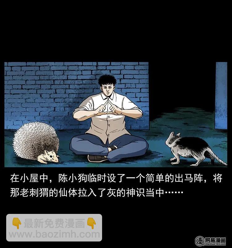 140 跳大神57
