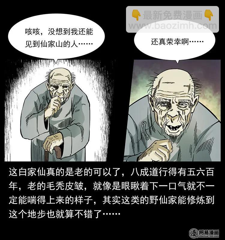 140 跳大神59