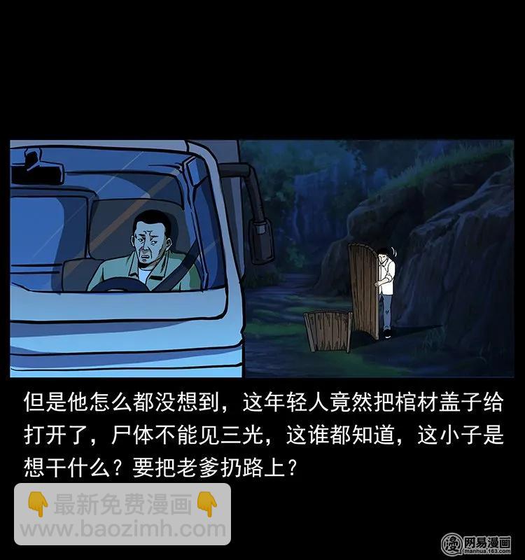 140 跳大神6