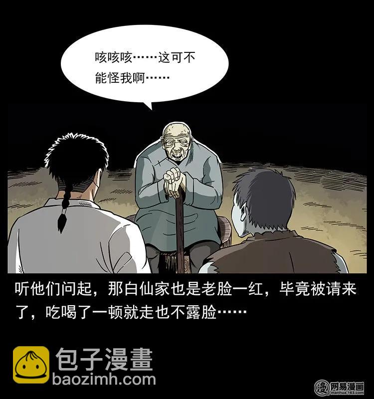 140 跳大神61