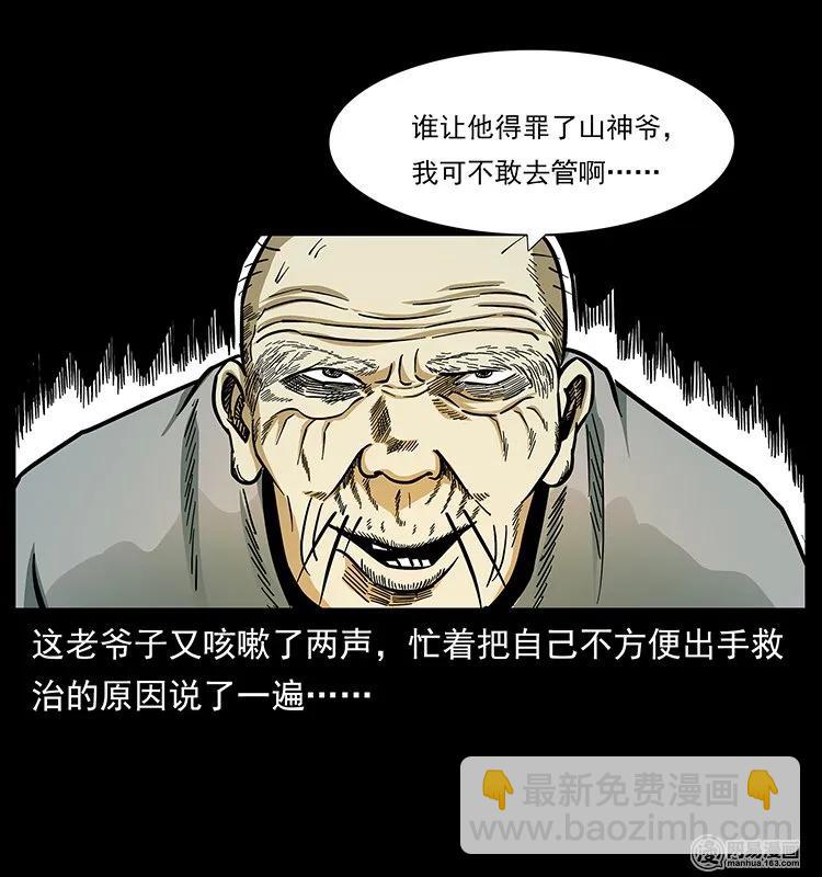 140 跳大神62