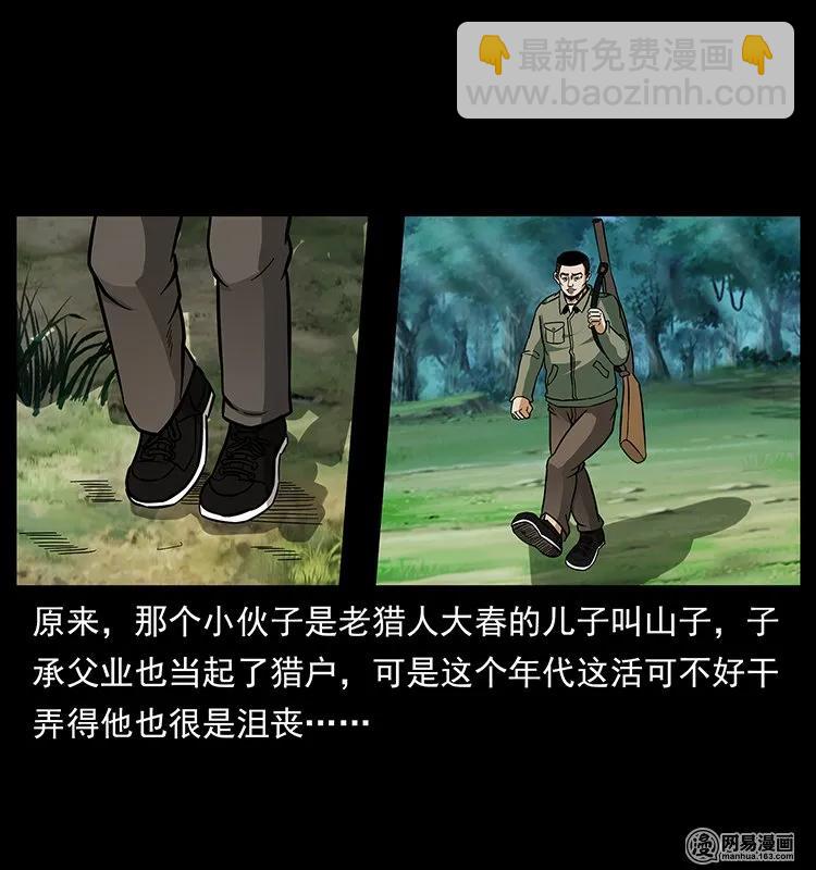 140 跳大神63